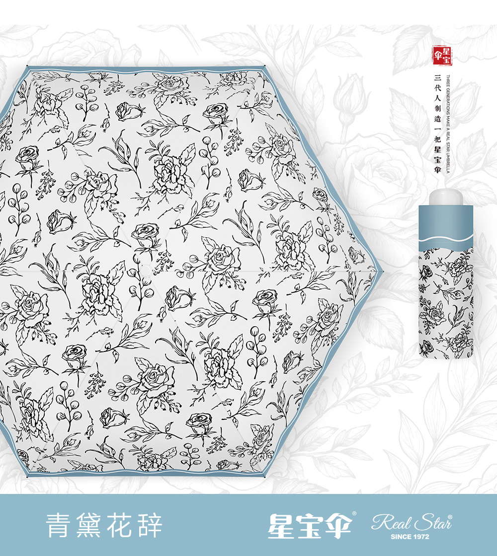 玫瑰花图案女士遮阳伞防紫外线防晒防雨五折便携日用百货挡风遮阳工具详情7
