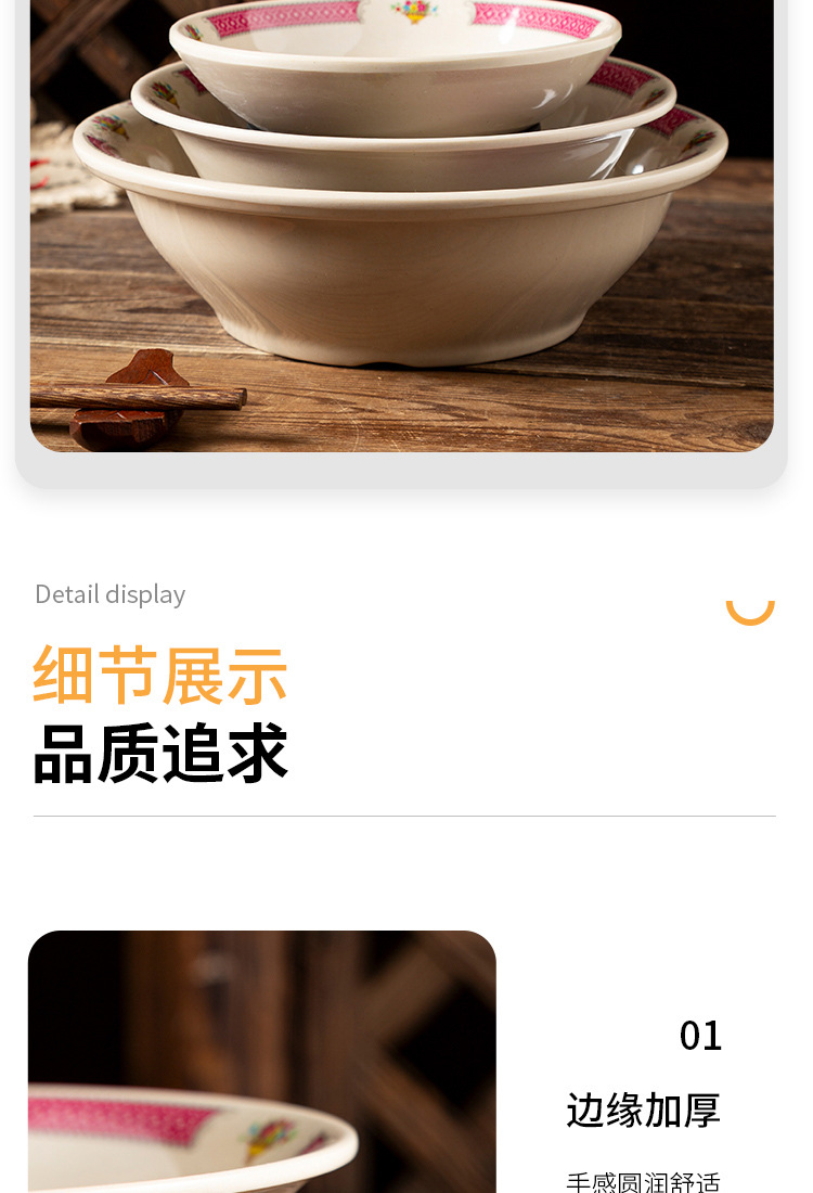 A5密胺仿瓷餐具怀旧复古老式茶餐厅花卉碟鱼菜平盘商用耐摔饭面碗 pic 13