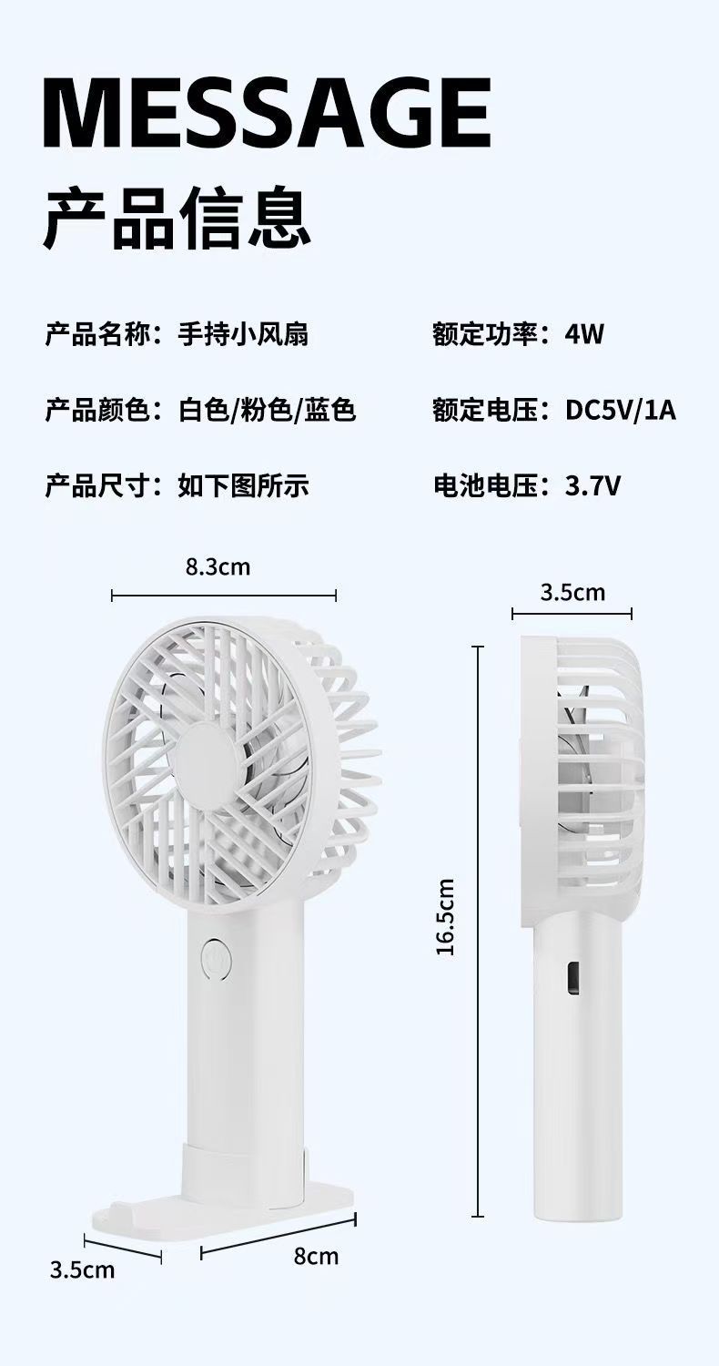 新品手持风扇usb充电小风扇户外便携式小电扇手机支架迷你电迷你详情16