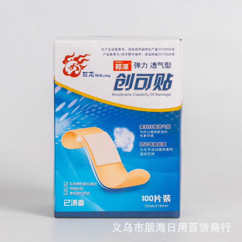 Bangze Elastic Breathable Band-aid 70mm*18mm*100 pieces Factory direct sales, one-piece consignment pic 2