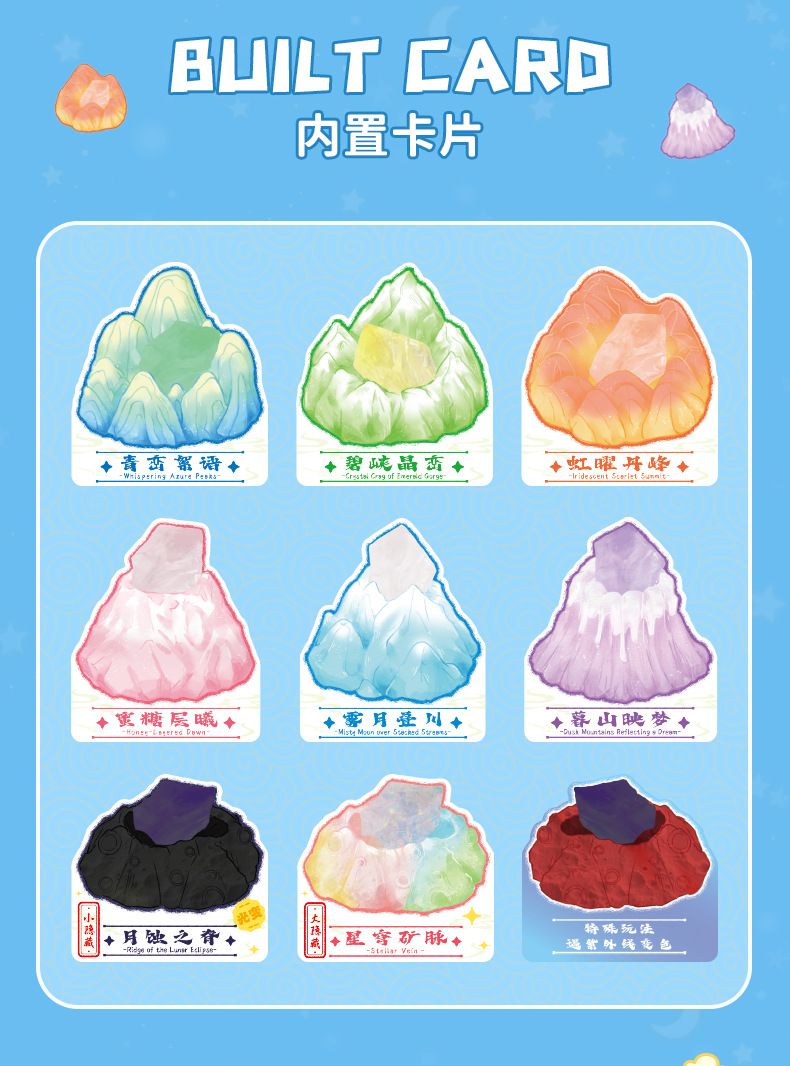 山川晶语水晶盲盒国风文创潮玩摆件文旅手伴手礼工位装饰品送闺蜜详情6