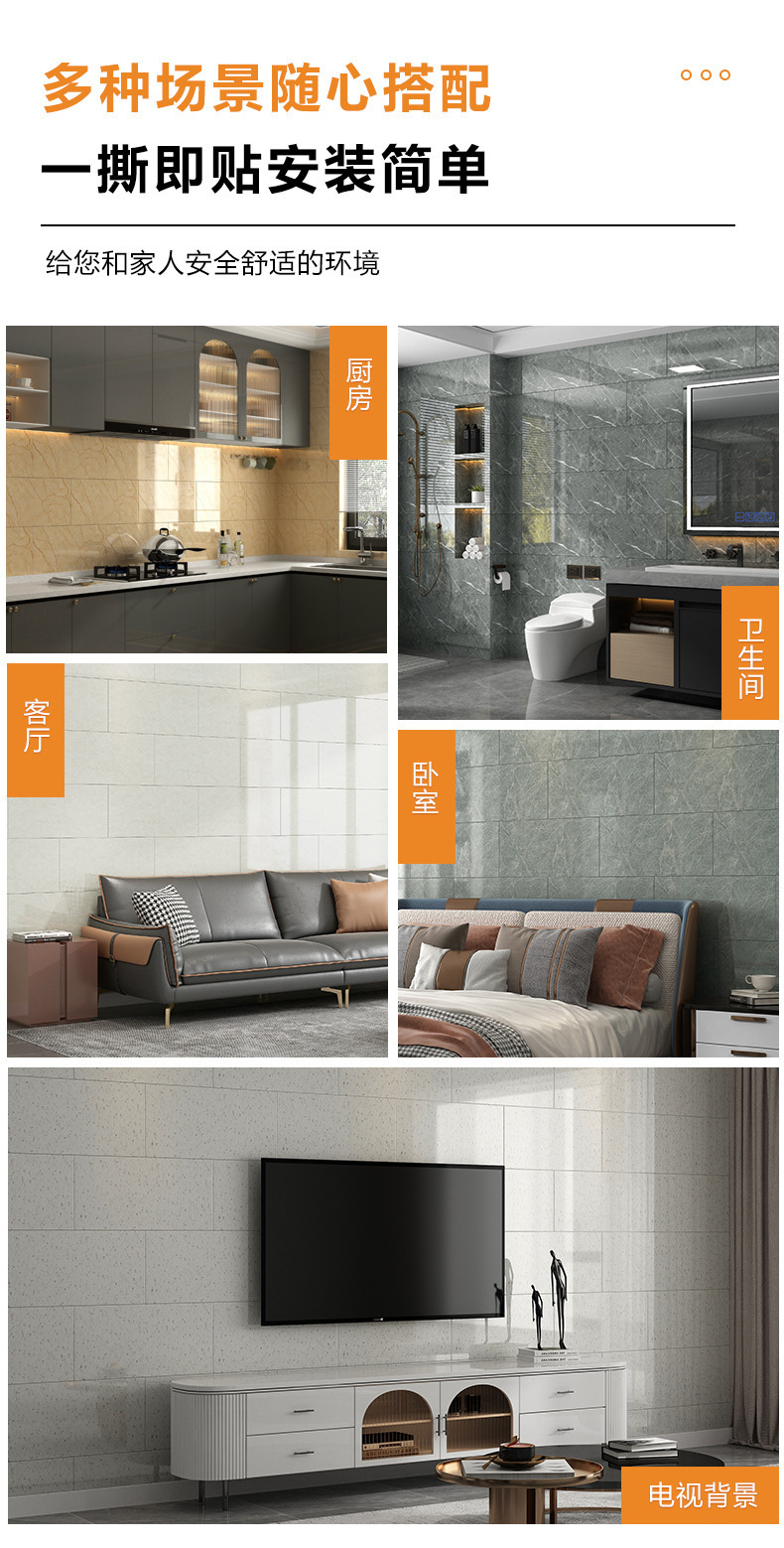 仿瓷砖自粘大理石墙贴客厅卫生间墙面装饰防水防潮自带铝箔家居详情11