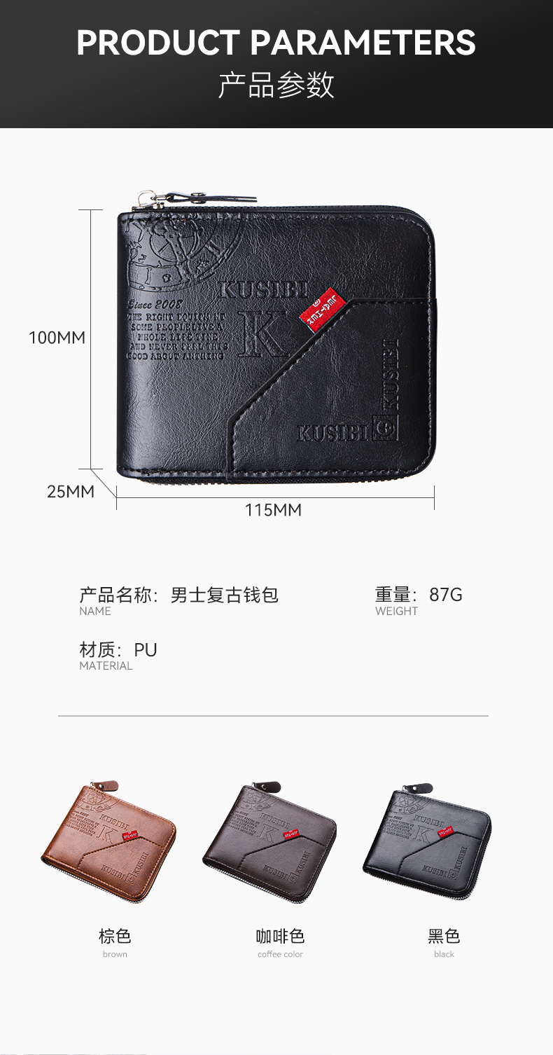 跨境多功能零钱包插卡证件包包批发男士钱包复古横款拼皮详情4