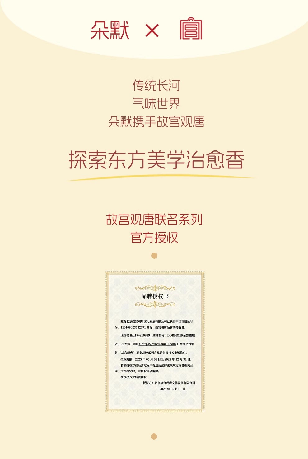 故宫文创吉娃晶石香薰灯摆件中国风氛围感卧室书房装饰礼物创意工艺品套装详情1
