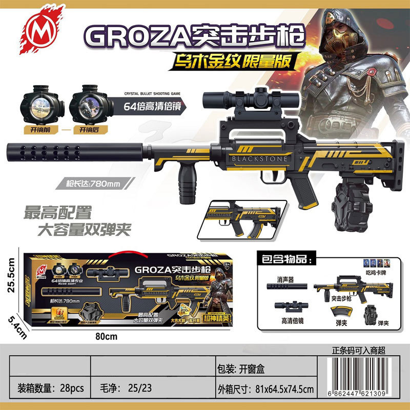 玩具枪软彈枪儿童发射器ak软弹枪男孩玩具m416软弹玩具抢男孩礼物详情57