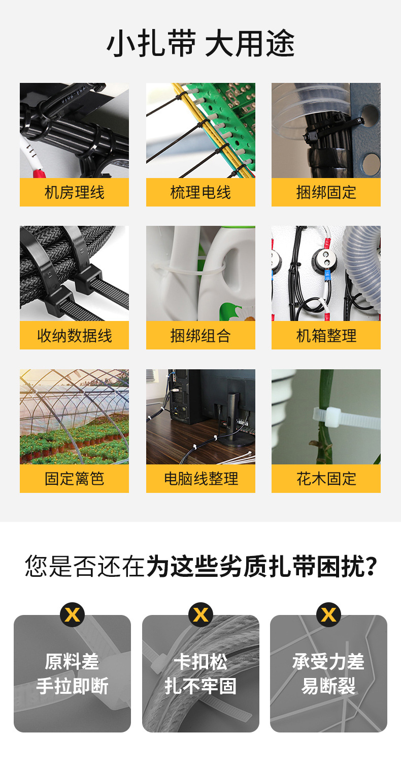 尼龙扎带nylon cable tie 外贸扎带中性捆扎线塑料扎带束线带厂家详情11