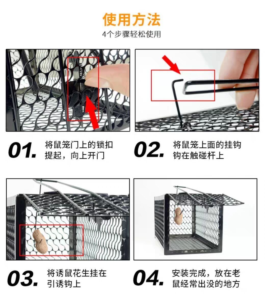 老鼠笼捕鼠器捕鼠笼子捉耗子全自动灭鼠器家用老鼠夹子粘马小详情1