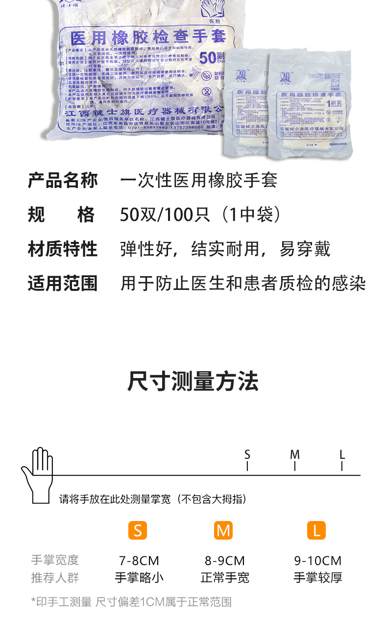 医用外科手术手套一次性无菌检查手套乳胶橡胶手套独立包装食品级详情10