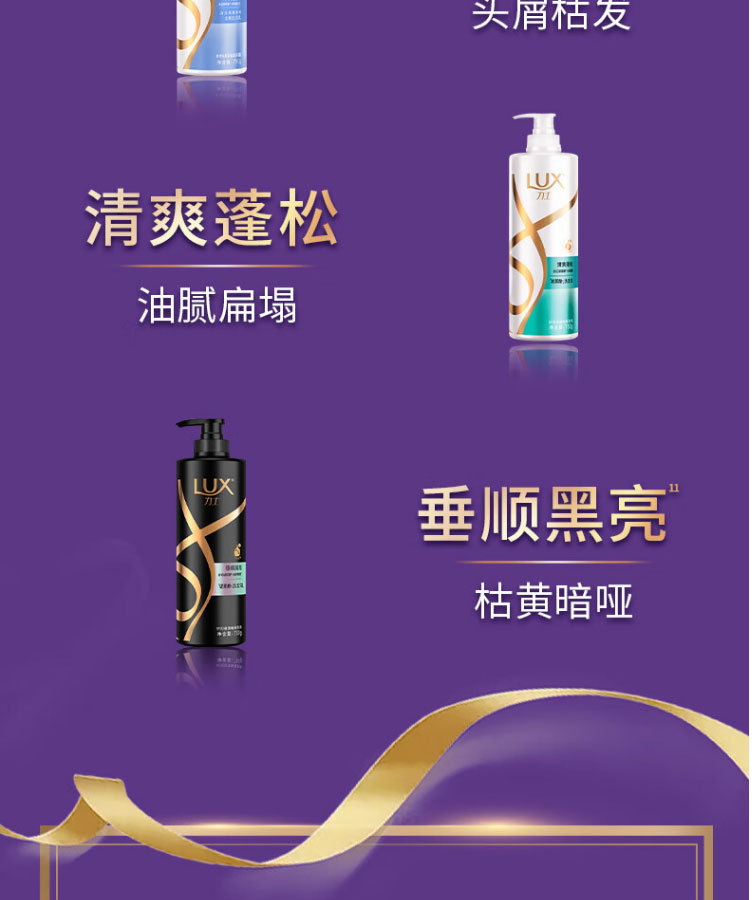 LUX力士水润丝滑洗发乳水光柔亮自带高光玻尿酸洗发水750G详情12