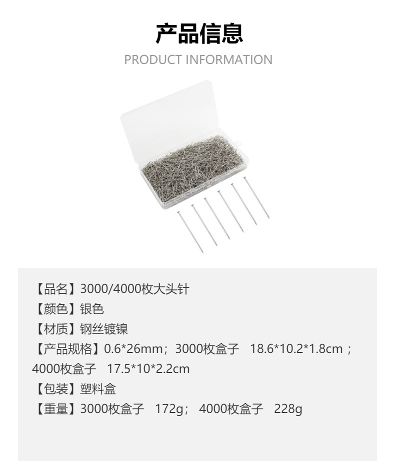 Cross-border wholesale of 3000/4000 pins, 0.6*26mm household sewing positioning garment patchwork fixing pins pic 1