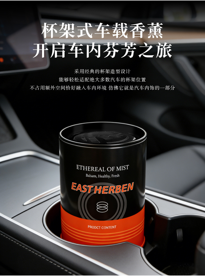 Wholesale car aromatherapy, high-end quality plant-based solid fragrance paste, car ornaments, long-lasting fragrance, deodorizing aroma pic 5