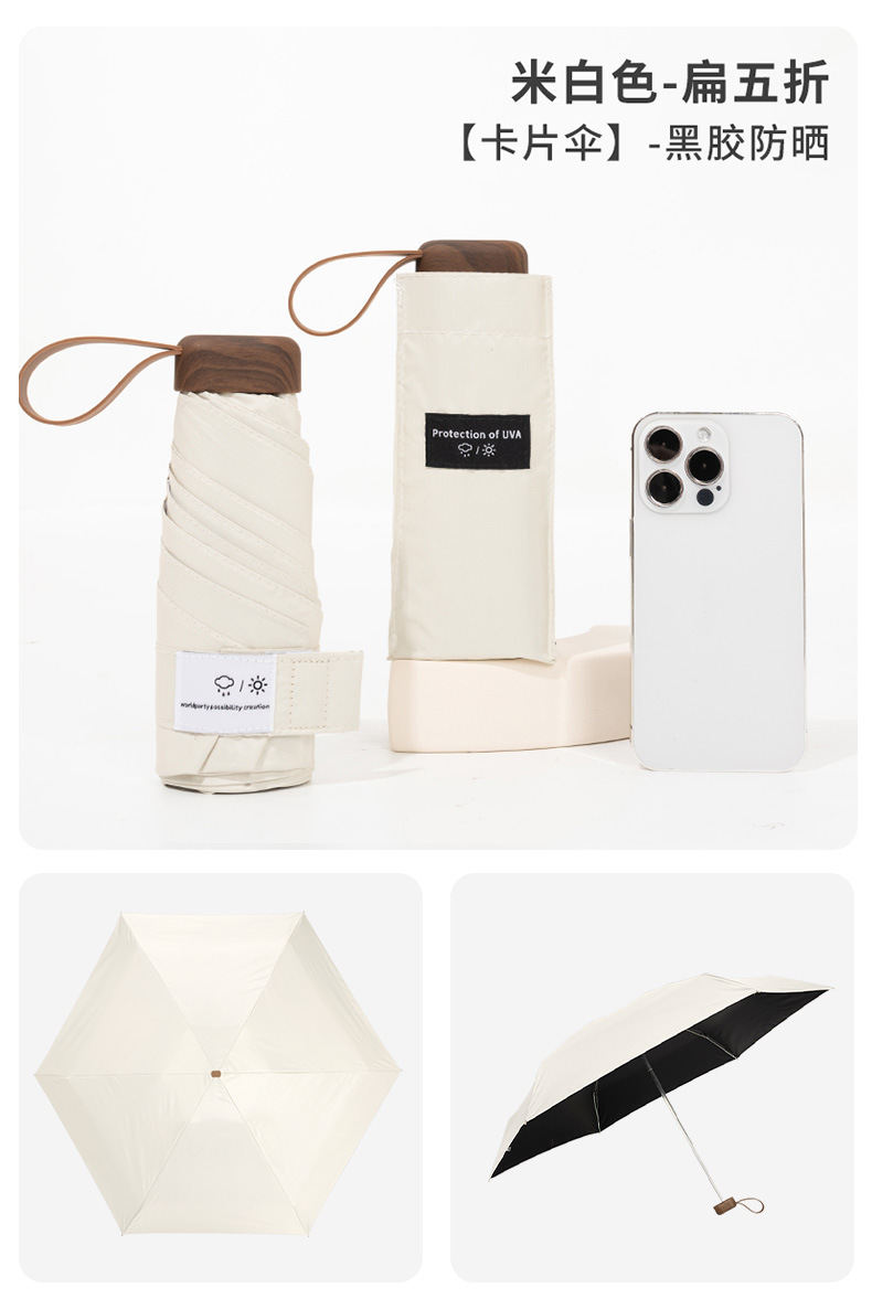 碳纤维超轻五折太阳伞小巧便携黑胶防晒防紫外线遮阳伞男女口袋伞详情20