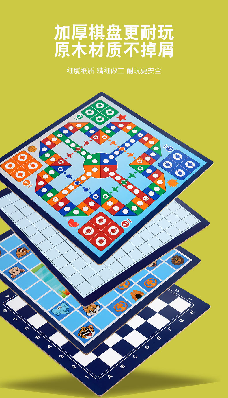 多合一跳棋飞行棋五子棋斗兽棋游戏多功能棋儿童学生木制玩具跳棋详情17