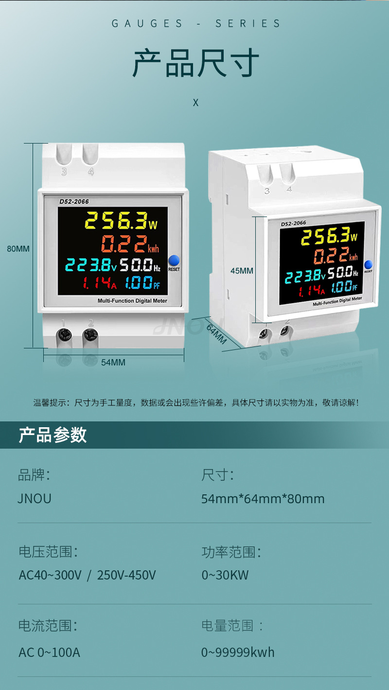 D52-2066单相家用电度表导轨式220V电压电流功率智能表出租计度器详情9