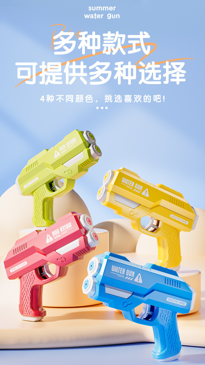 跨境双喷头按压式儿童男孩夏天户外戏水水枪沙滩玩具批发地摊休闲戏水玩具详情10
