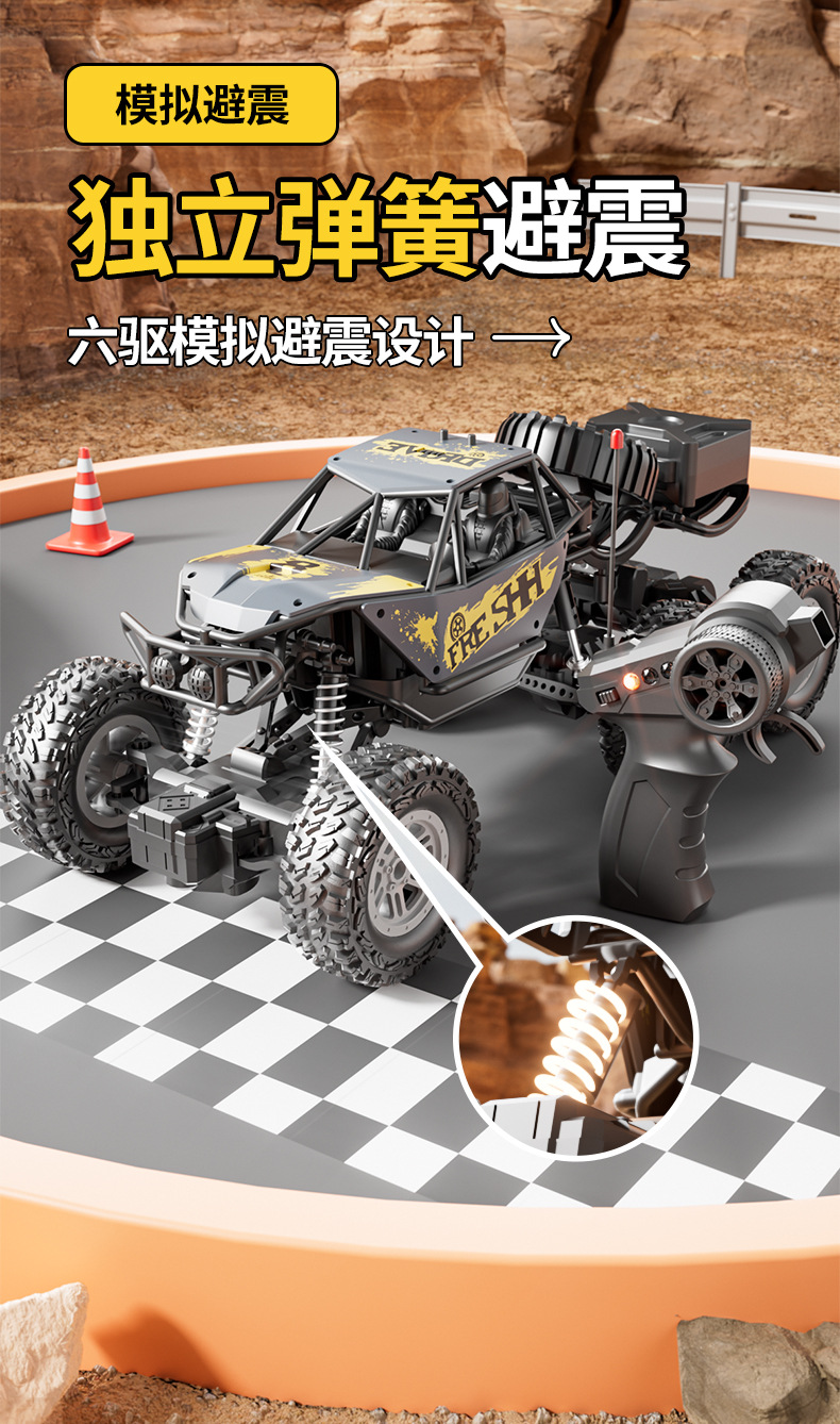 巨无霸合金遥控越野车高速四驱攀爬充电动遥控车儿童男孩玩具赛车详情3