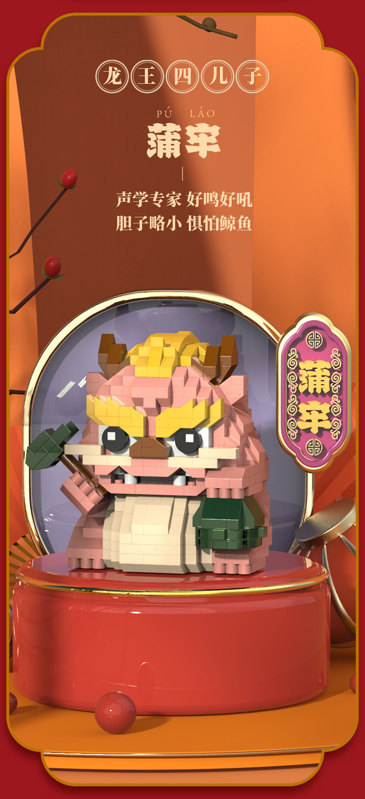 国产微小颗粒积木龙生九子麒麟国潮儿童益智拼装玩具礼物摆件批发国潮详情7