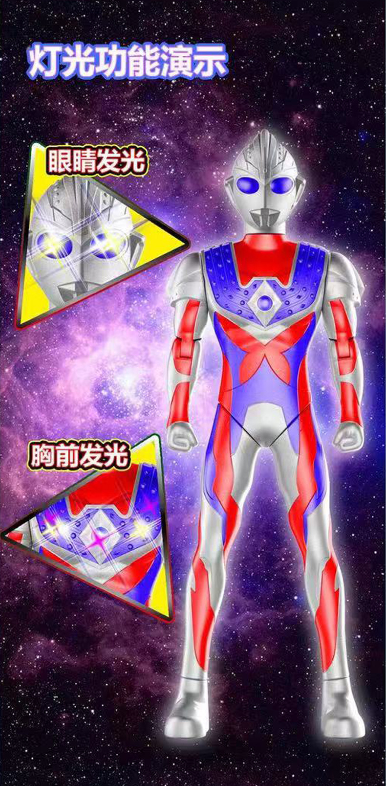 超大号迪迦赛罗奥特超人儿童玩具触摸声光男女孩人偶生日礼盒全套详情2