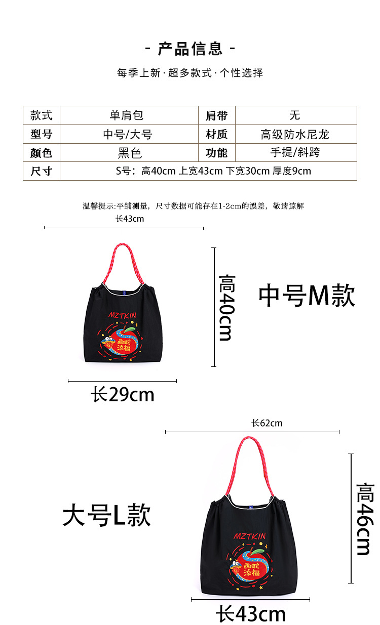 蛇年潮牌帆布袋女包画蛇添福本命年包刺绣托特包大容量环保购物袋详情5