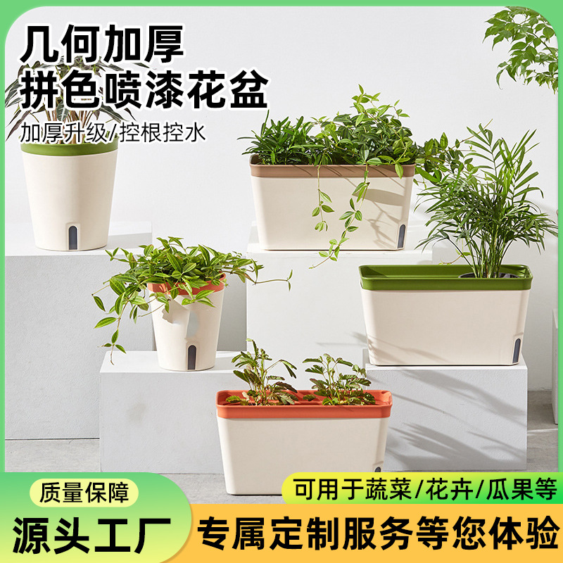 好东家定制日式绿植园艺懒人花盆自动吸水花盆绿萝花盆塑料花盆详情1
