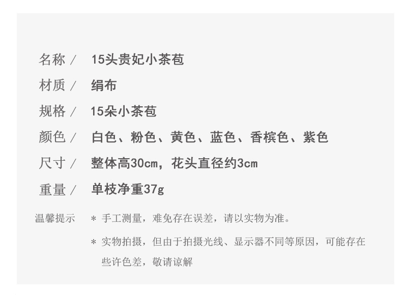 仿真花茶苞牡丹玫瑰多款绢花装饰家居婚庆花艺园配材配景摄影道具详情10
