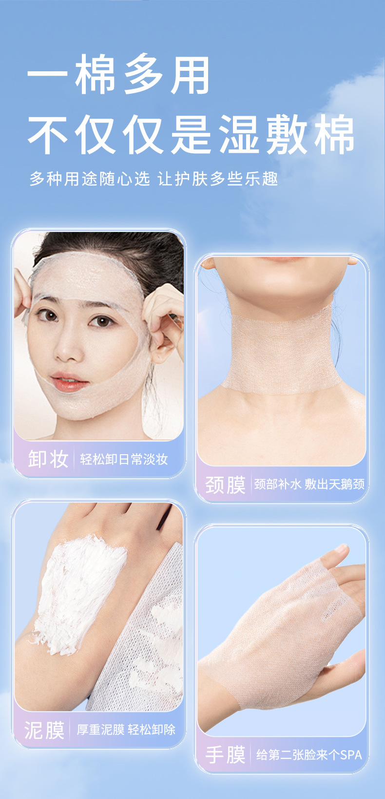 跨境外贸开口湿敷棉可拉伸敷脸专用开孔式超薄面膜纸化妆棉卸妆棉详情22