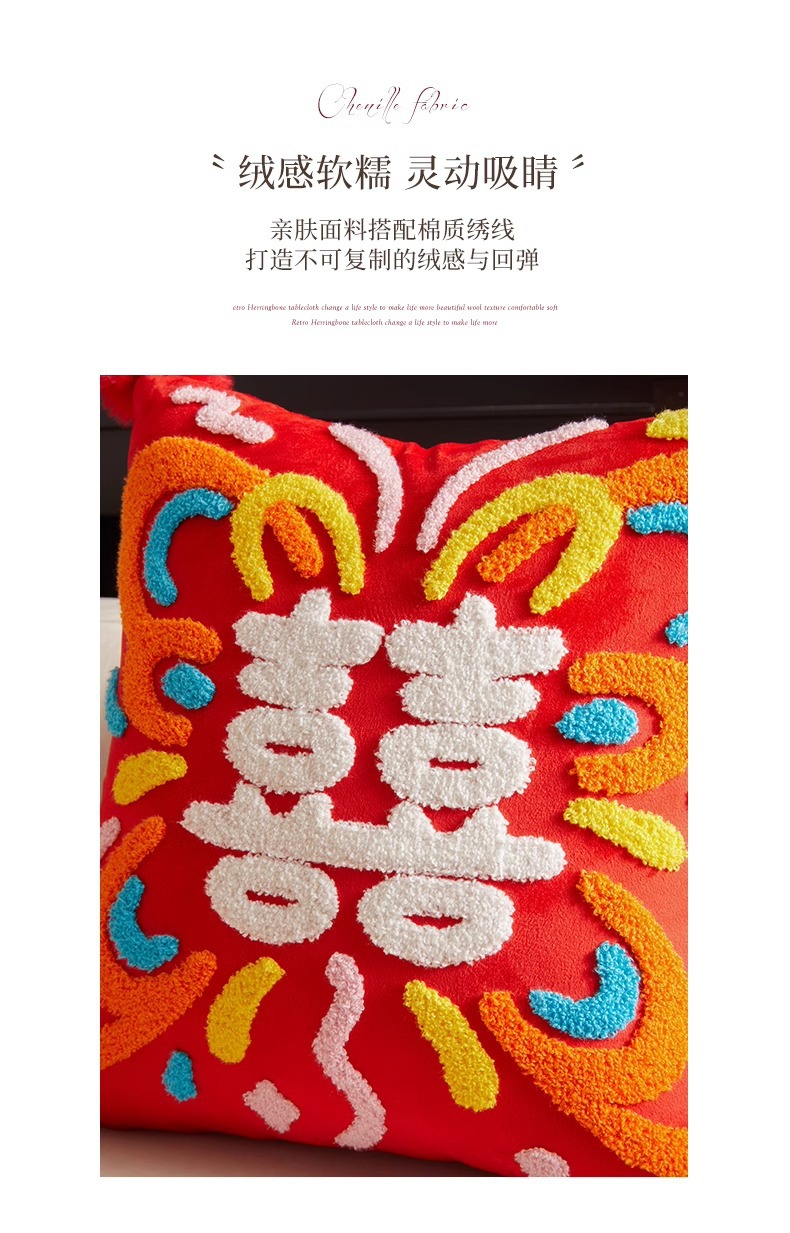婚庆婚品喜字结婚抱枕红色新婚礼物婚房沙发压床靠枕订婚床头靠垫详情7