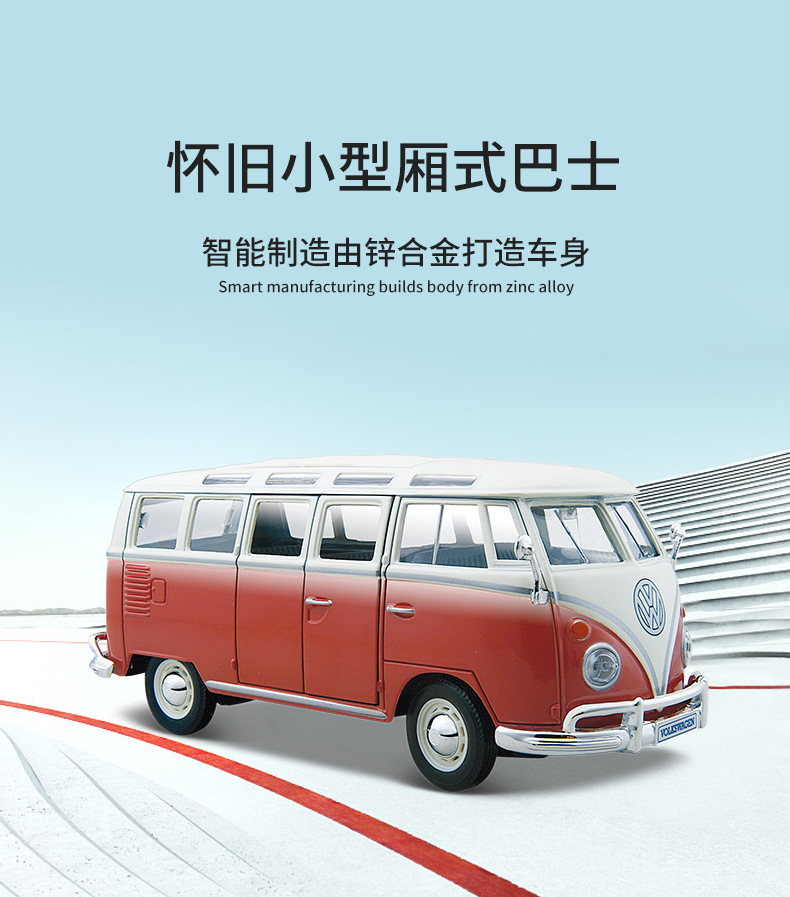 Maisto美驰图1:2524大众巴士合金车模金属汽车模型摆件收藏男孩礼详情3