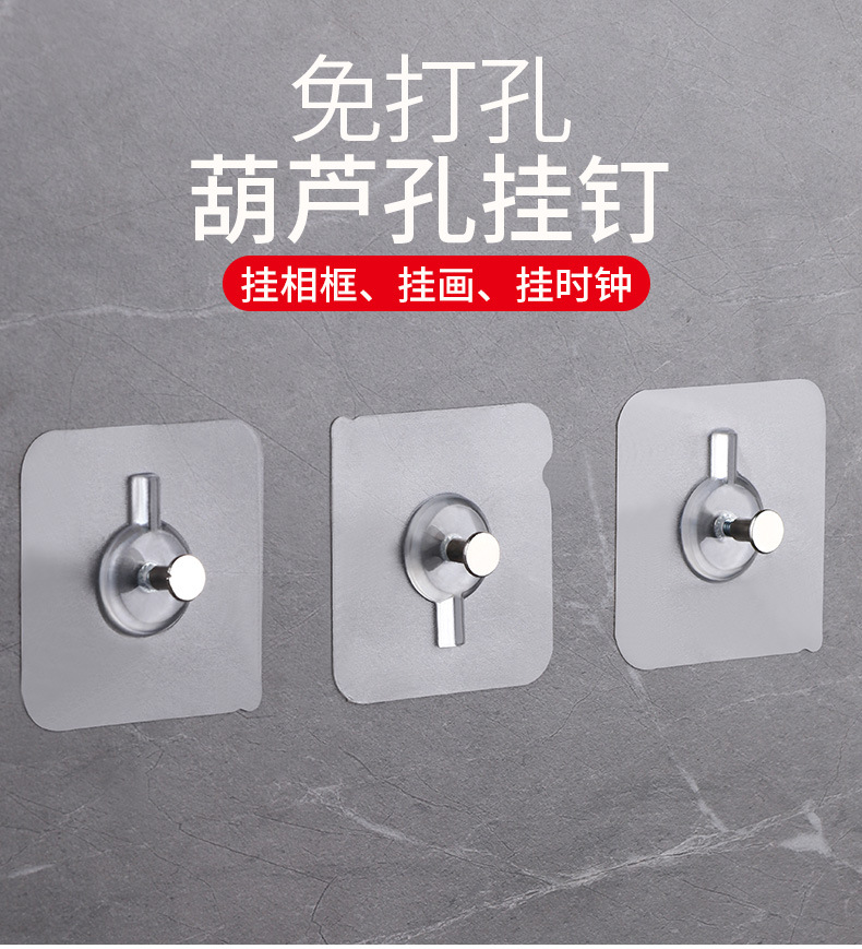 无痕钉免打孔螺丝贴强力粘胶固定器免钉挂钩墙钉相框照片壁挂粘钩详情8