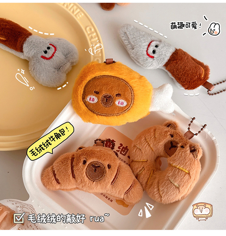 卡皮巴拉毛绒公仔挂件卡通玩偶面包水豚背包挂饰摆摊地推活动礼品详情7
