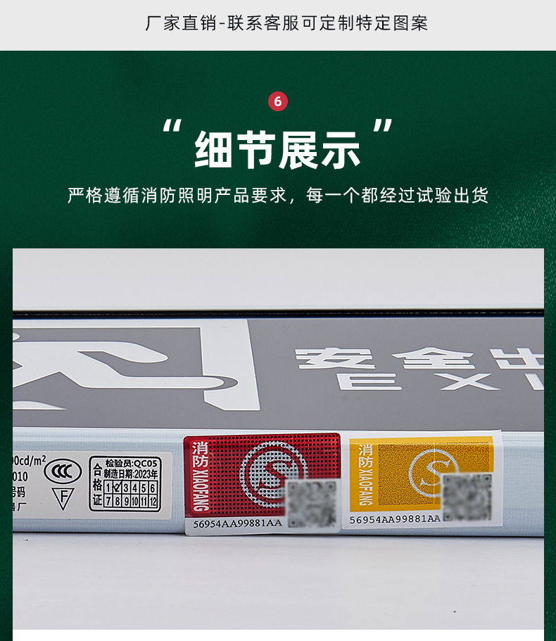 新国标安全出口指示灯LED疏散指示牌玻璃亚克力消防应急灯标志灯详情12