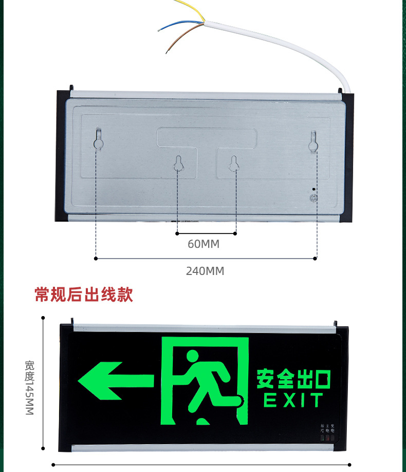 新国标安全出口指示灯LED疏散指示牌玻璃亚克力消防应急灯标志灯详情6