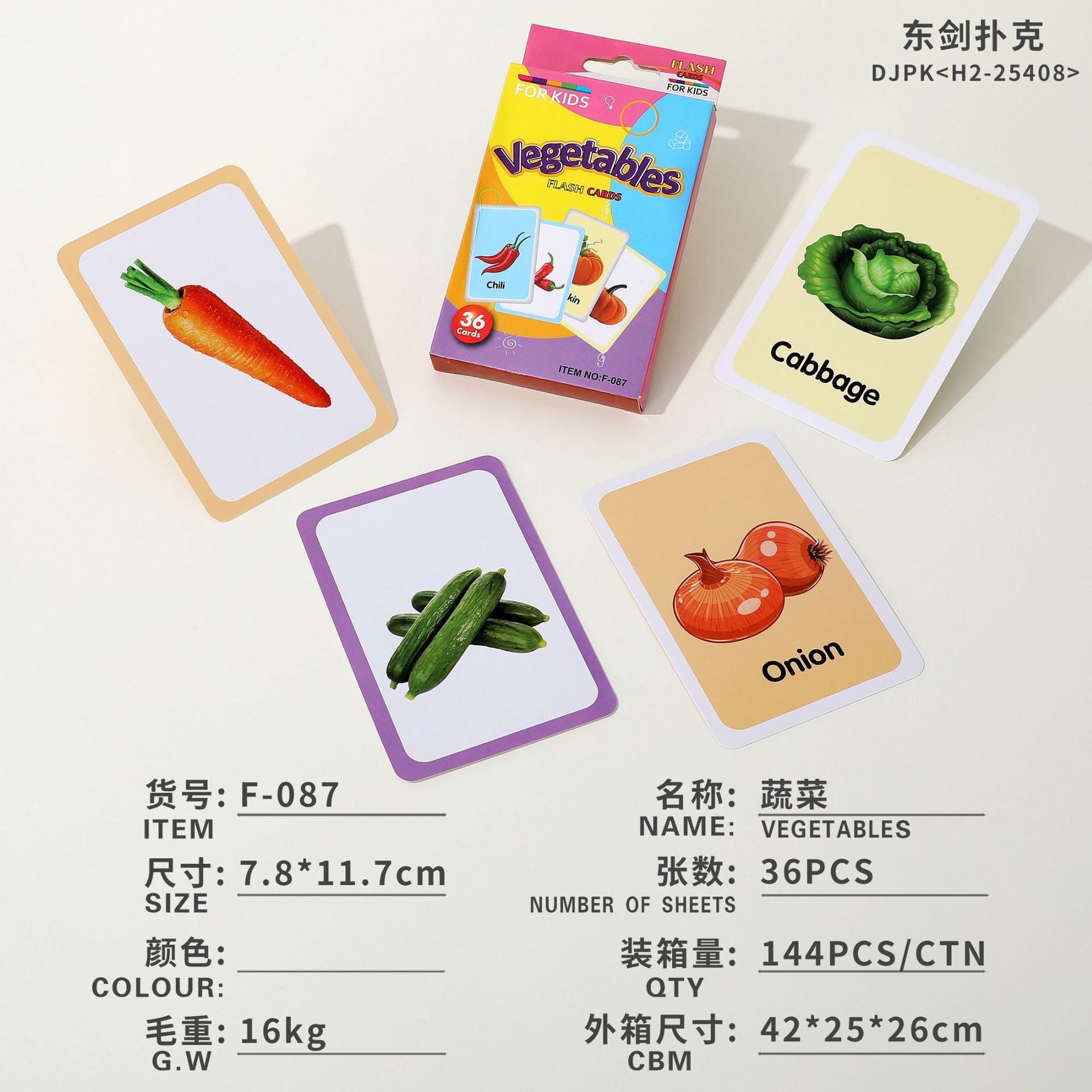 儿童启蒙早教识物识图14款英文单词娱乐游戏卡认知彩色闪卡教具详情23