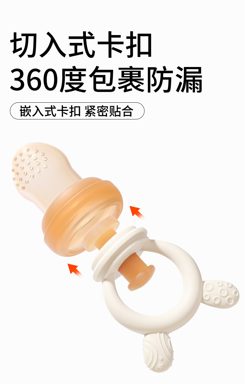 新款可推进咬咬乐食品级硅胶果蔬乐宝宝吃水果辅食磨牙棒奶嘴详情8
