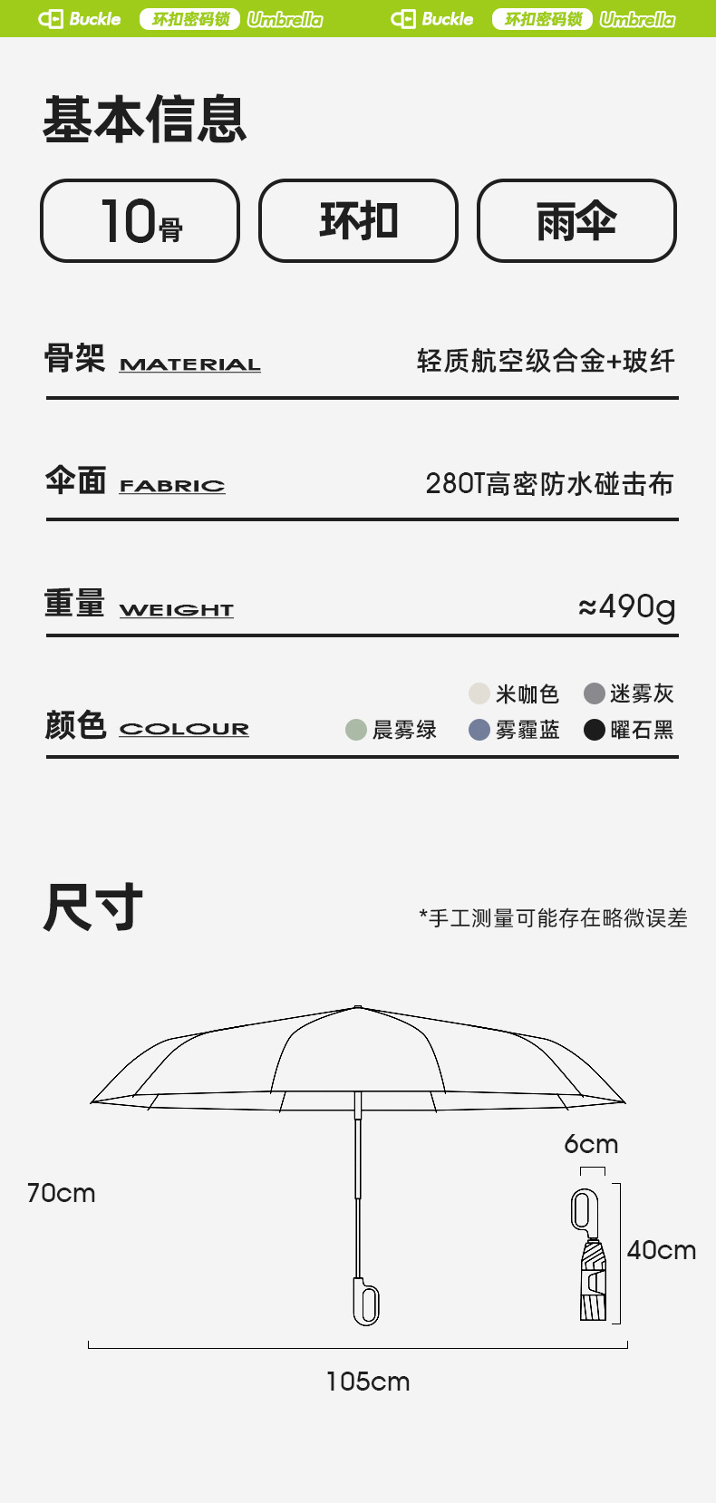 新款三折10骨280t碰击布面料抗风自动反向环扣手柄密码锁广告雨伞详情29
