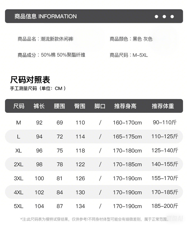 男士束脚棉卫裤时尚简约冬季加绒加厚款休闲裤详情2