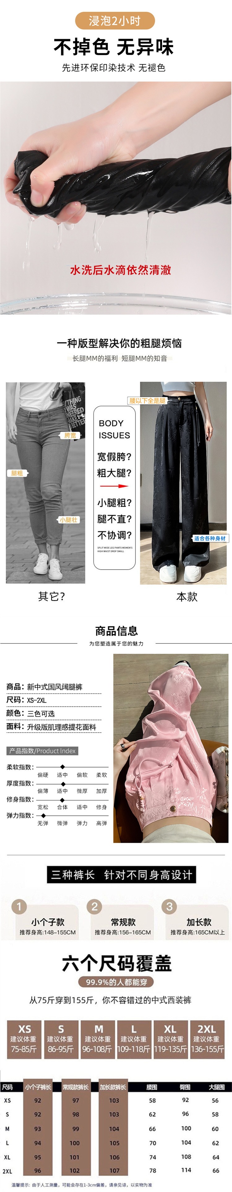 国潮黑色新中式提花缎面阔腿裤女春夏薄款高腰垂感直筒窄版冰丝西装裤详情13
