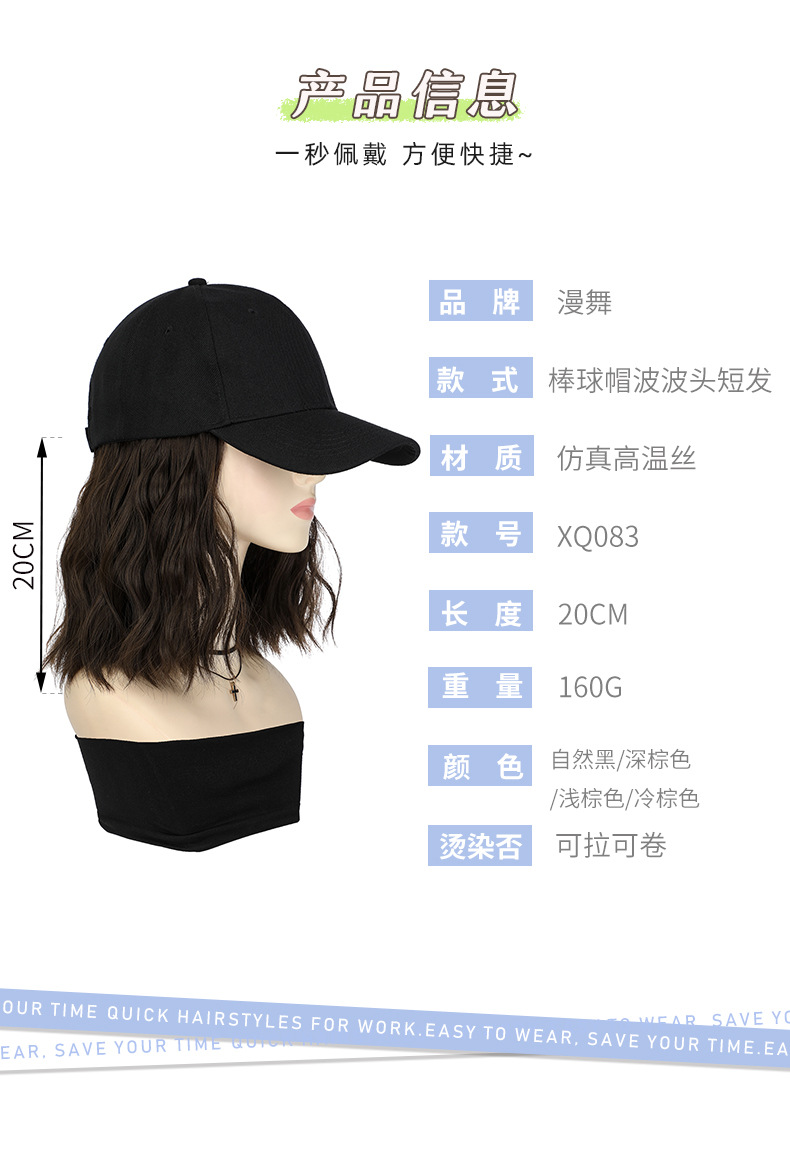 帽子假发一体式女时尚假发帽bobo波波头四季款短卷发新款现货批发详情5