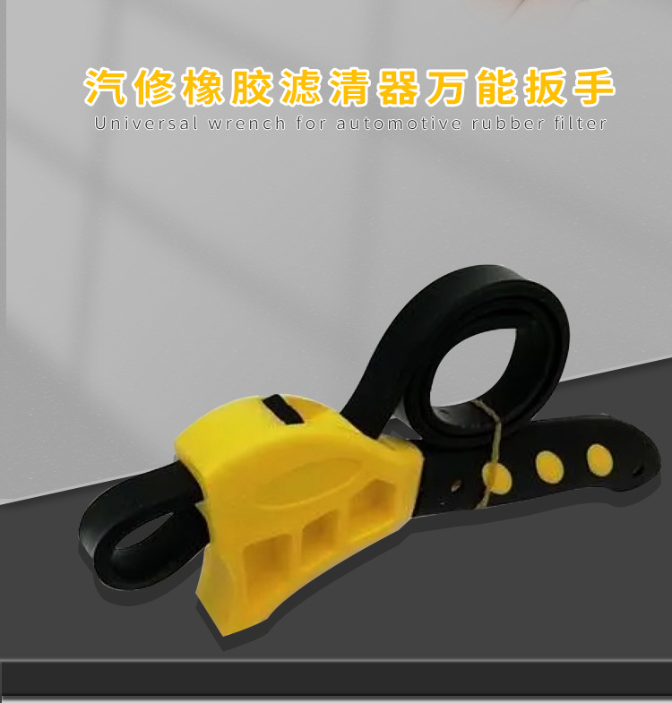 6-inch and 8-inch multi-functional belt wrench, adjustable bottle opener, auto repair rubber filter universal wrench pic 21