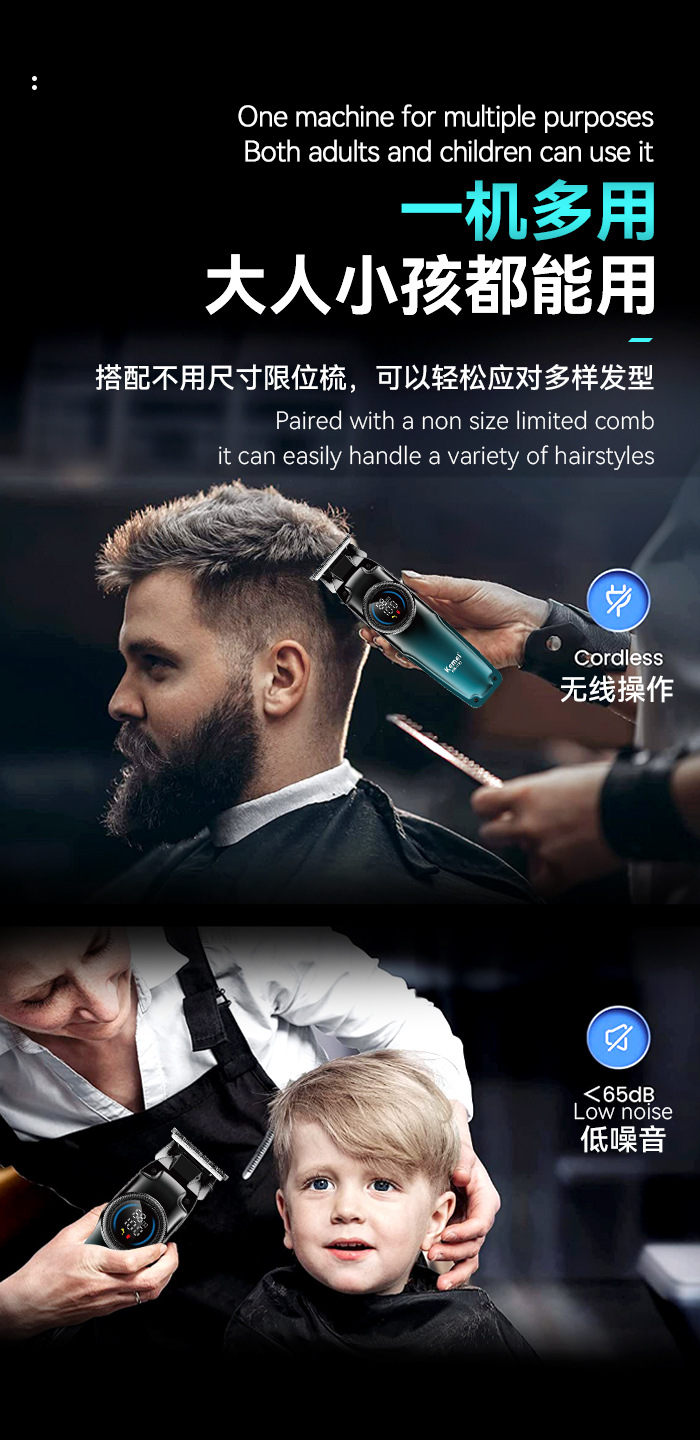 跨境专业科美电推剪家用智能LCD数显理发器通用USB快充雕刻推子详情7