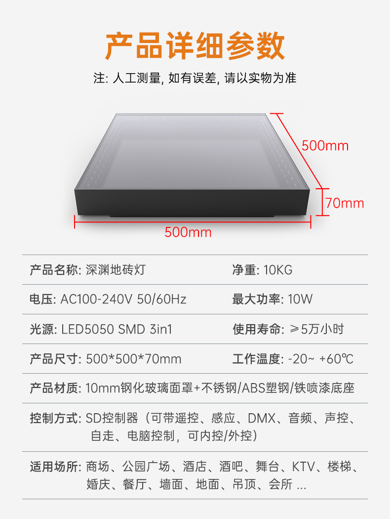 酒吧娱乐全彩LED深渊地砖灯直播间网红跳舞灯舞台嵌入式背景墙重力感户外公园广场台阶发光地板灯详情12