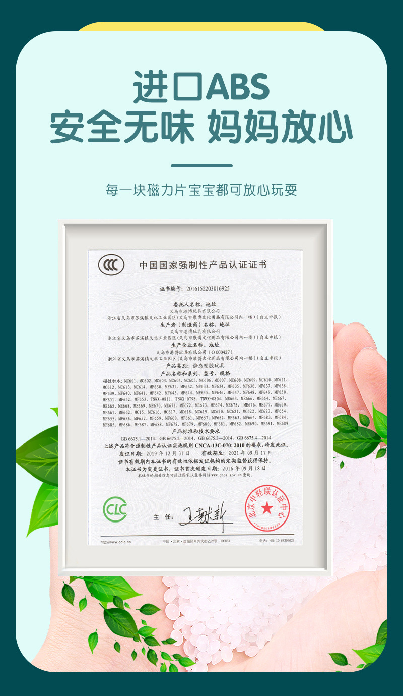 40pcs透明盒装彩窗磁力片套装儿童益智早教diy拼装磁性积木批发详情19