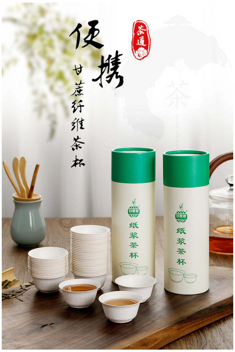 一次性功夫茶杯品茗杯小号品茶杯高档环保杯子食品级水杯甘蔗纤维详情1
