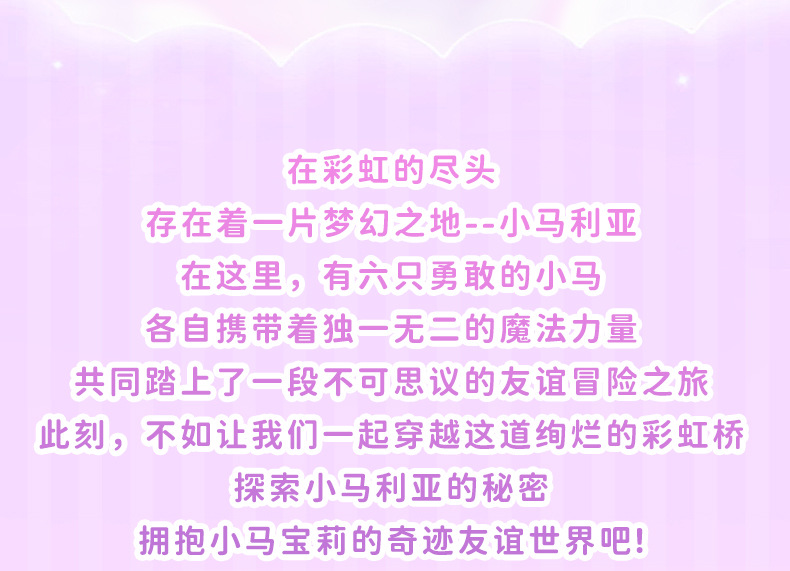 百茂正版小马宝莉串珠版钥匙扣可爱紫悦公仔挂件玩偶礼物书包挂饰详情4