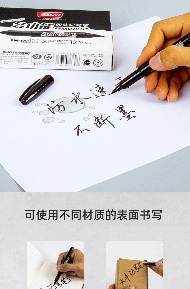Factory direct supply of double-headed marker pens, oil-based markers, Tianfeng 1091 small marker pens pic 8