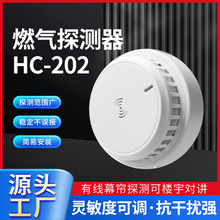 有线可天燃然气体报警探测器家用工业厂跨境煤泄漏联动火灾吸顶详情6