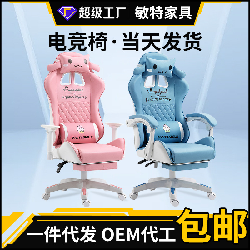家用电竞椅舒适人体工学座椅可躺升降电脑椅网咖主播gaming chair详情6