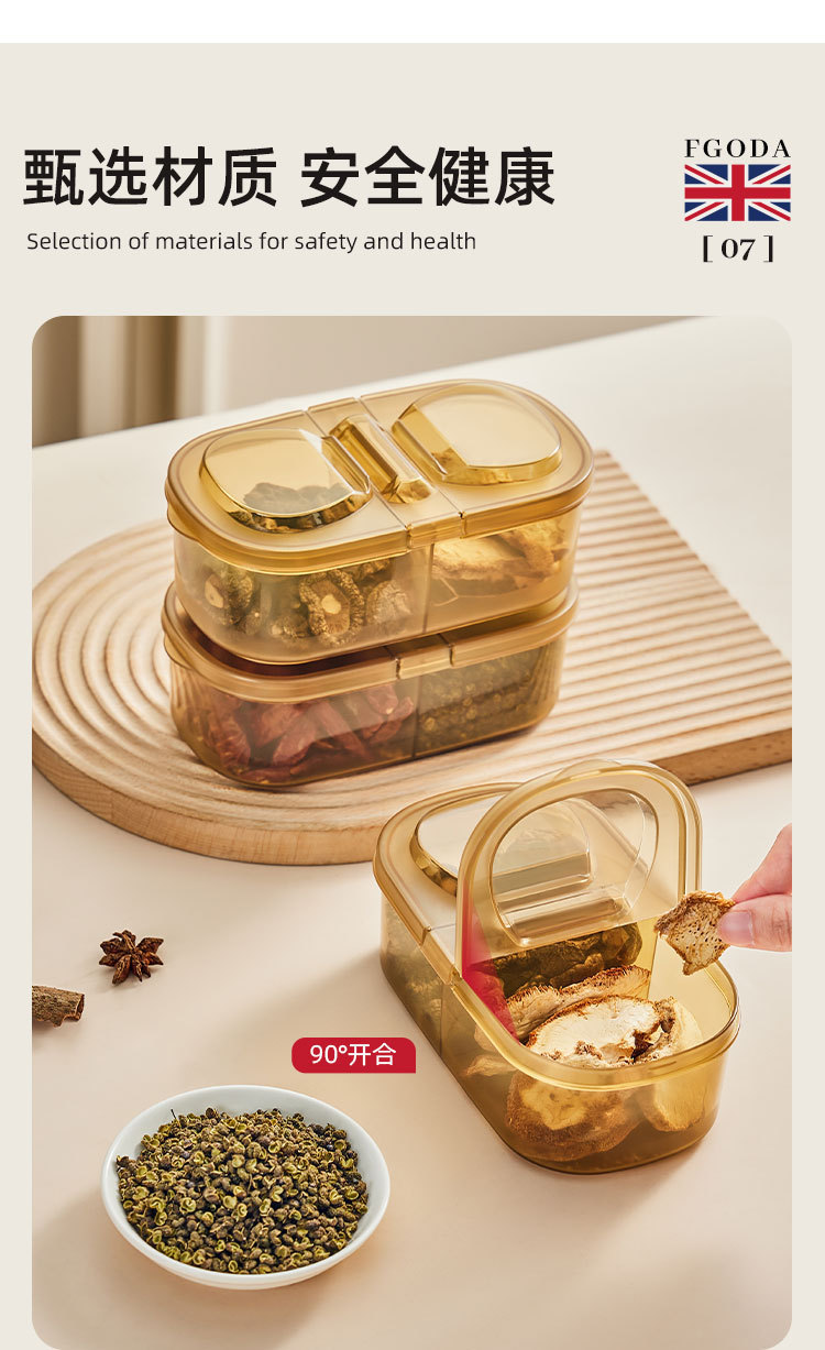 香料收纳盒干辣椒调料盒密封花椒佐料大料厨房八角桂皮家用分装盒收纳盒详情12