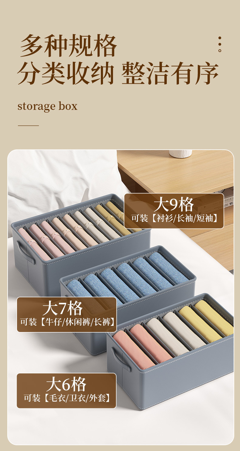 衣服裤子收纳盒分格抽屉式整理箱衣物衣柜家用牛仔裤盒筐分层折叠详情7