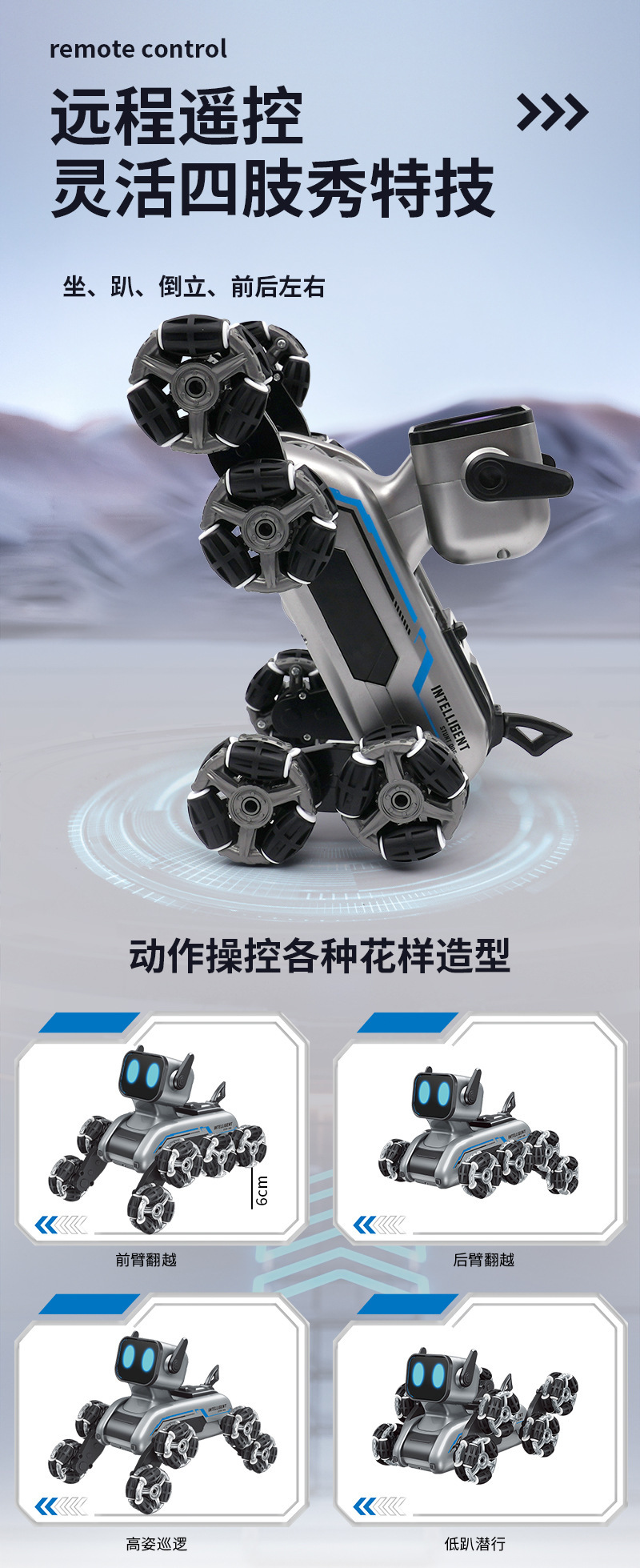 儿童智能玩具遥控机器狗电动机器人遥控车八轮特技机械狗电子宠物详情35
